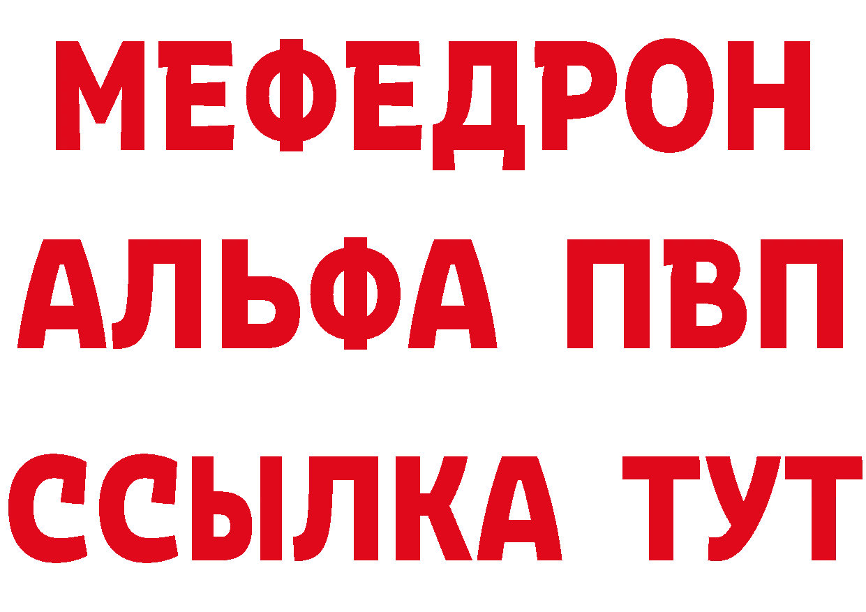 Мефедрон мука как зайти сайты даркнета гидра Белокуриха